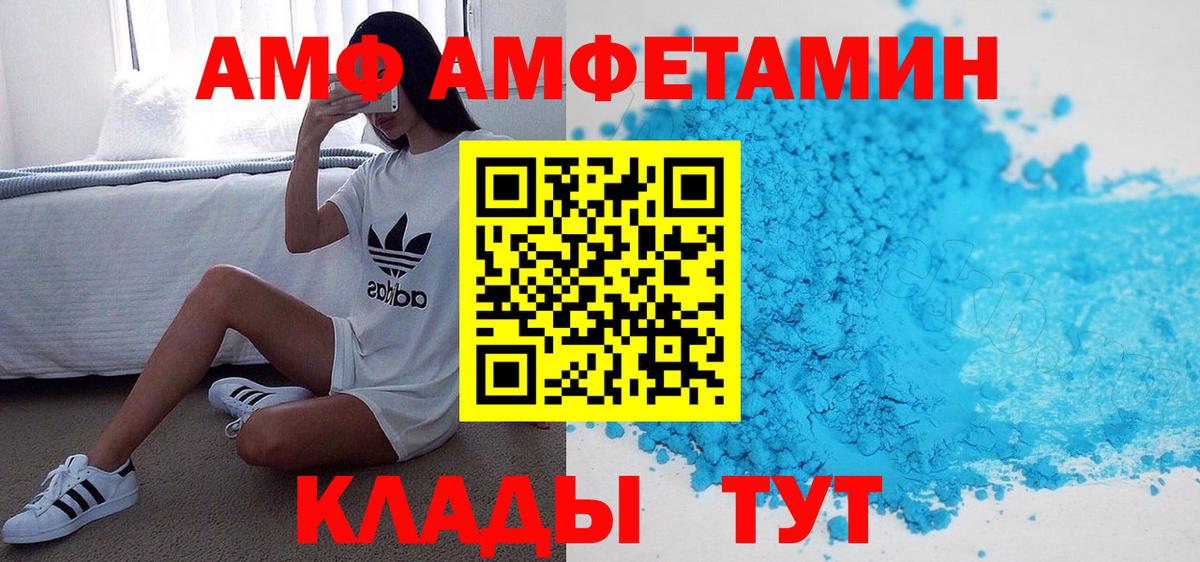 АМФЕТАМИН Розовый  АМФЕТАМИН  Красногорск  Вход с VPN 