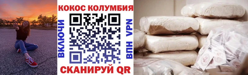 hydra как зайти  Красногорск  Кокаин Колумбийский 