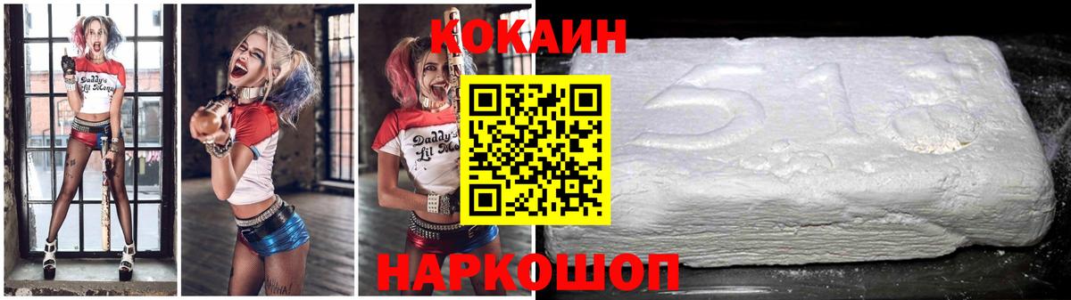 COCAIN 99% Красногорск