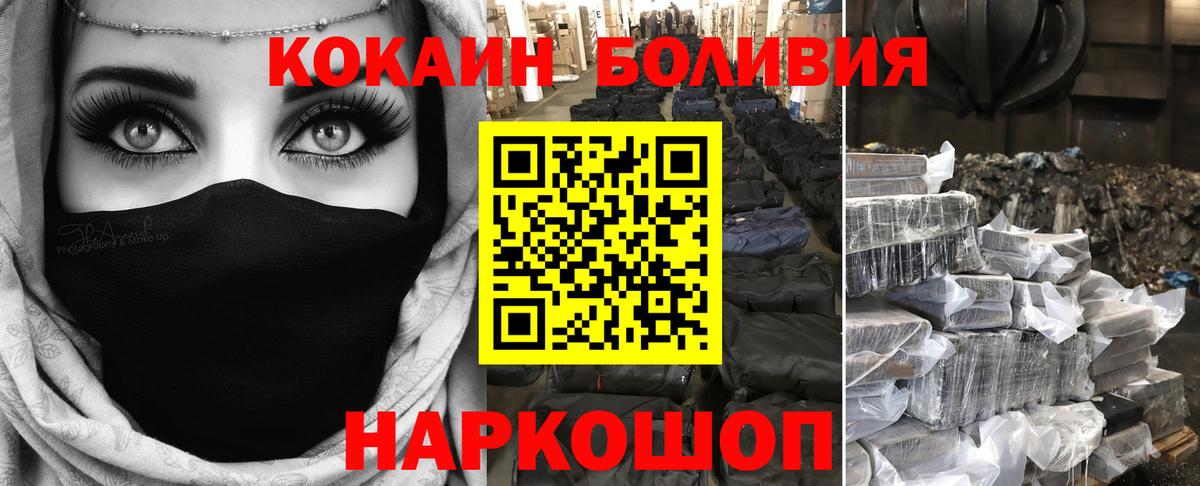 КОКАИН 99%  Вход с VPN  Cocaine  Красногорск  Кокаин VHQ 