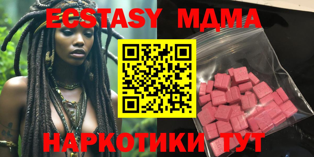 Ecstasy диски Красногорск