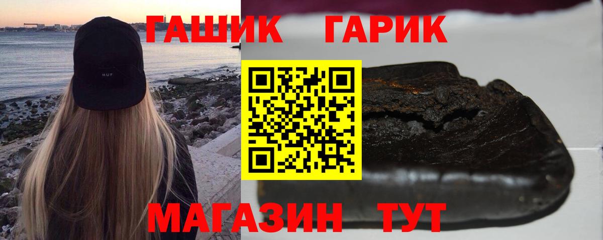 ГАШ хэш Красногорск