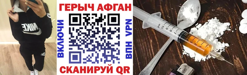 ГЕРОИН герыч  Красногорск 