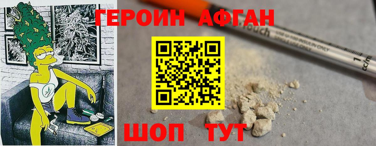Героин хмурый  ГЕРОИН  Красногорск  Вход с VPN 