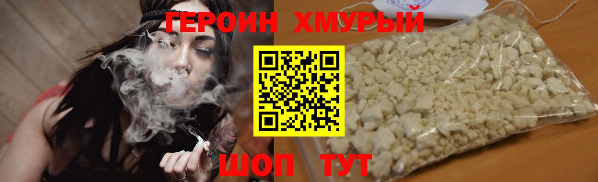 ГЕРОИН гречка Красногорск