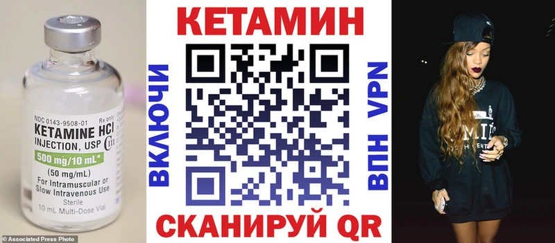 Кетамин ketamine  Красногорск 