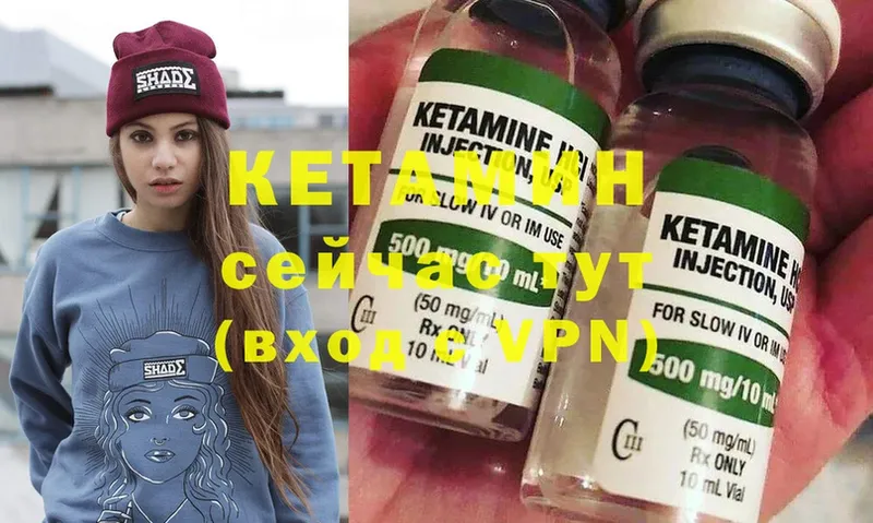 Кетамин ketamine  Красногорск 