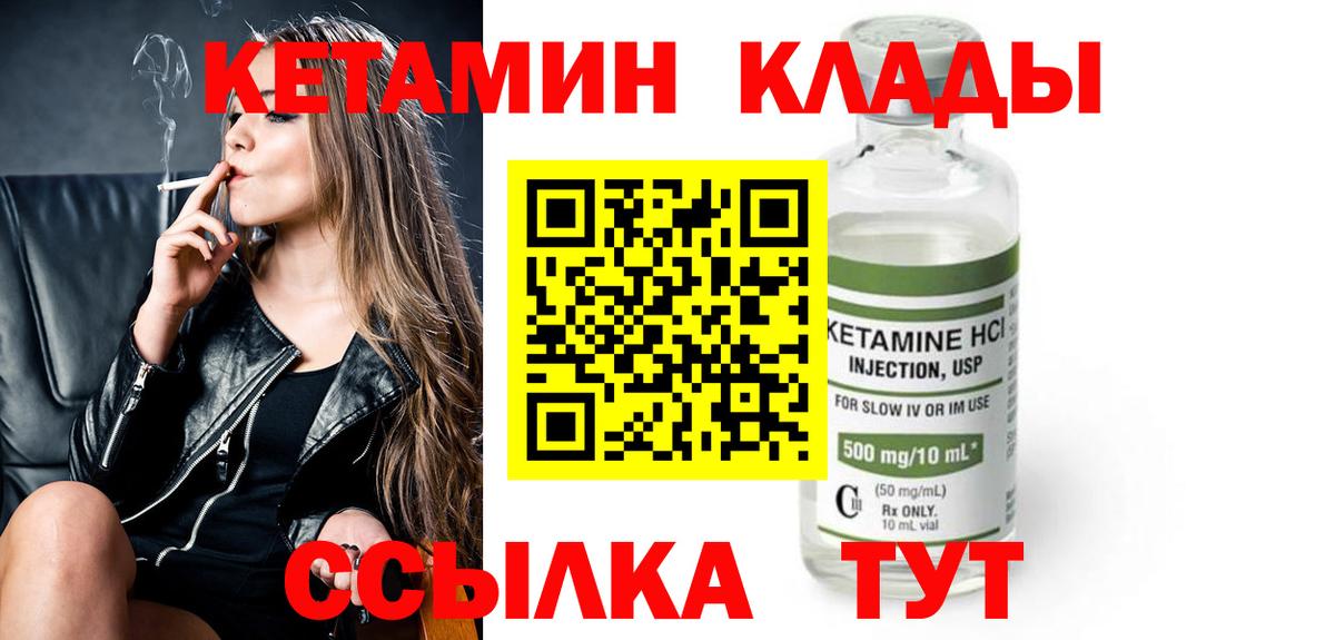 КЕТАМИН ketamine Красногорск