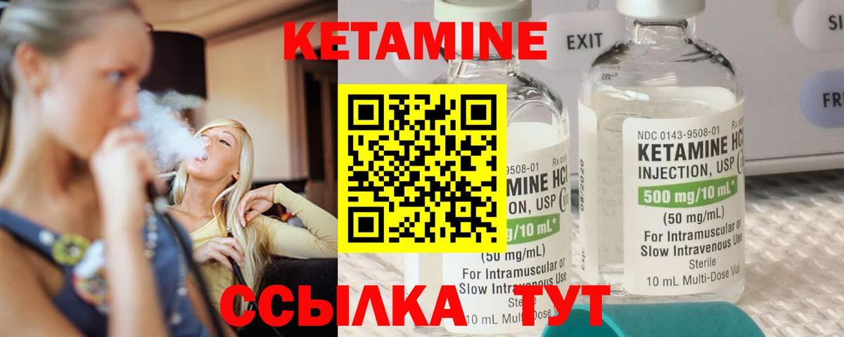 Кетамин ketamine  КЕТАМИН ketamine  Красногорск  Вход с VPN 