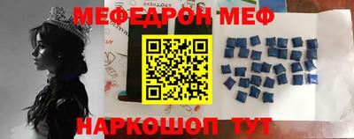 мяу мяу кристалл Волжск