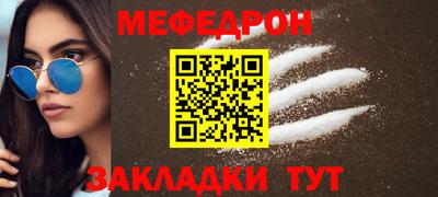 мяу мяу кристалл Волжск