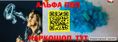 ALPHA PVP Азнакаево
