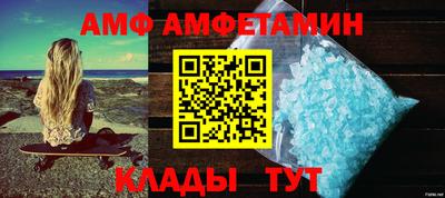 мяу мяу кристалл Волжск