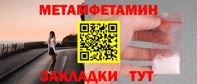 мяу мяу кристалл Волжск