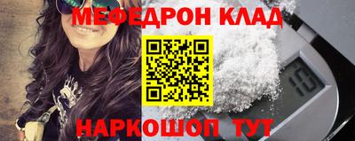 мяу мяу кристалл Волжск