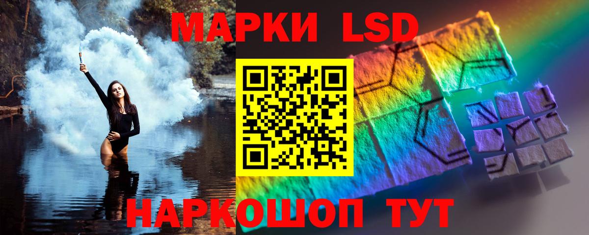 ЛСД экстази кислота  Вход с VPN  Красногорск 