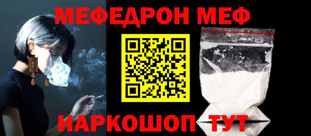 Красногорск  Меф кристаллы  гидра как войти  Вход с VPN  Меф VHQ  МЯУ-МЯУ 