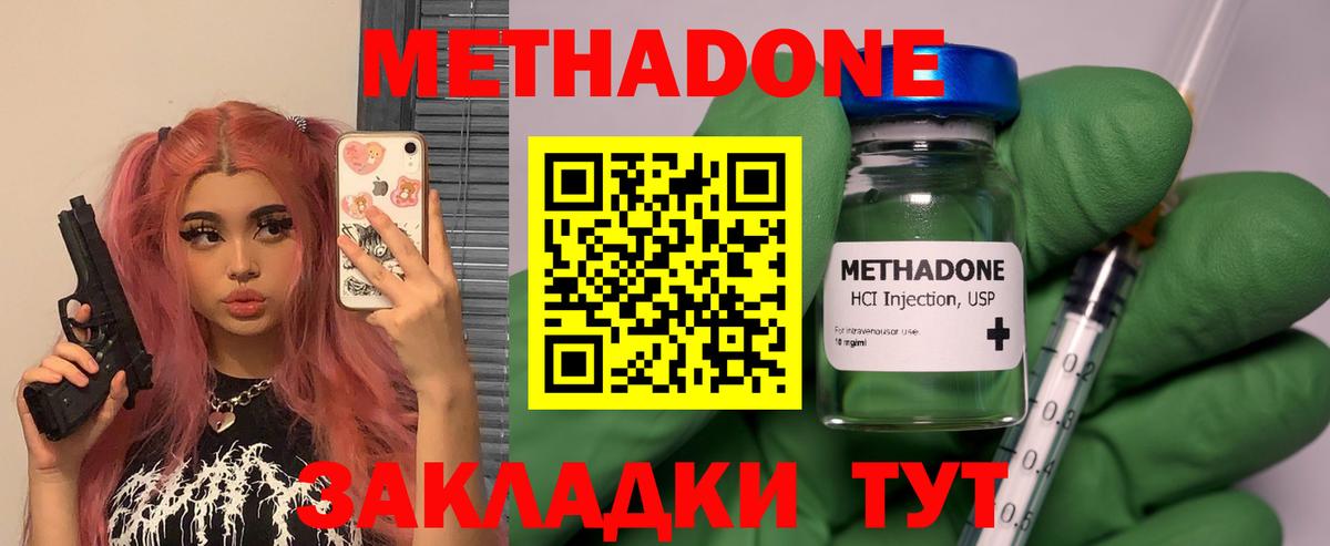 МЕТАДОН VHQ  Вход с VPN  МЕТАДОН мёд  blacksprut ссылка  Красногорск 