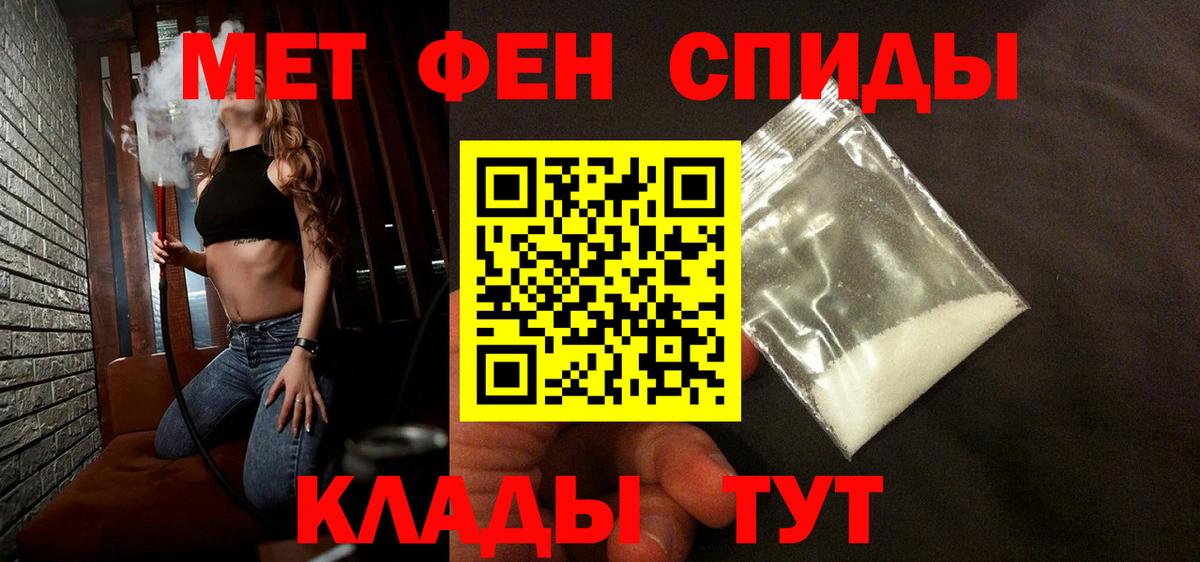 Метамфетамин Декстрометамфетамин 99.9%  МЕТАМФЕТАМИН  Красногорск  Вход с VPN  Метамфетамин Декстрометамфетамин 99.9% 