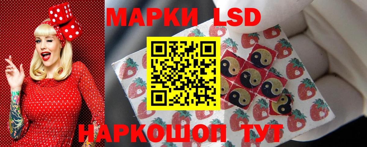 Наркотические марки 1,8мг Красногорск